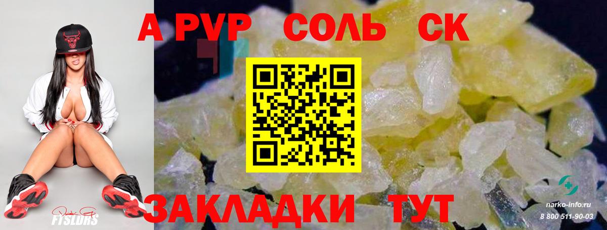 APVP VHQ  A PVP кристаллы  Изобильный  Вход с VPN 