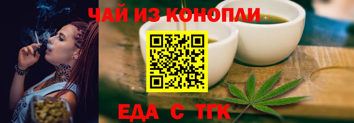 Печенье с ТГК марихуана Изобильный