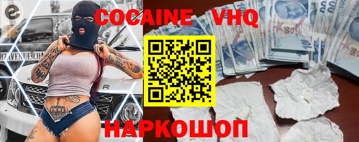 ГАШИШ  COCAIN  Марихуана  Изобильный  Вход с VPN  МЕФ  