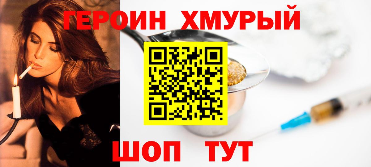 Изобильный  Героин белый  Вход с VPN 