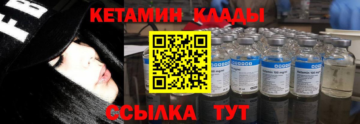 Изобильный  КЕТАМИН ketamine  Вход с VPN 