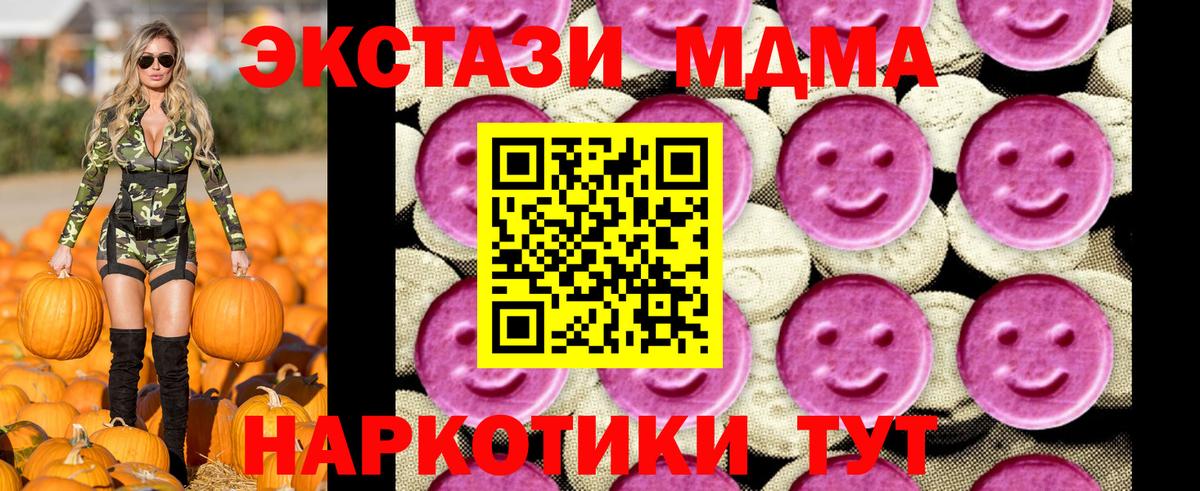 Изобильный  MDMA кристаллы  MDMA  МДМА молли  Вход с VPN 