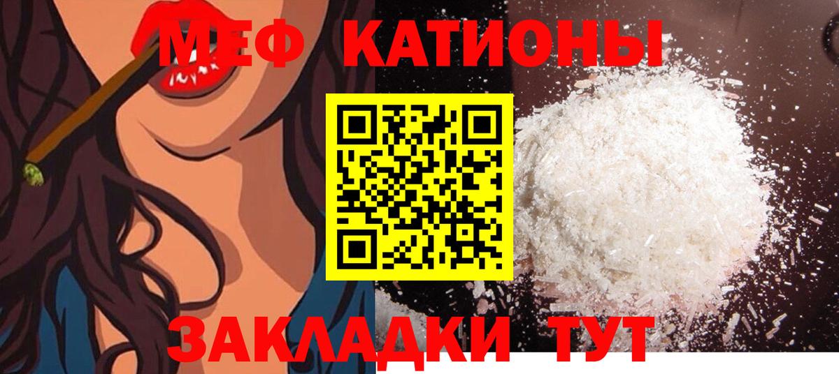 Меф мяу мяу  МЯУ-МЯУ VHQ  Вход с VPN  Мефедрон  Изобильный 