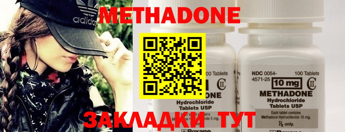 Метадон methadone  Вход с VPN  мориарти клад  Изобильный 