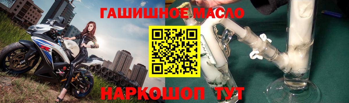 Дистиллят ТГК гашишное масло Изобильный
