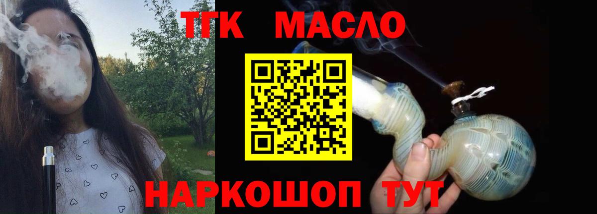 Изобильный  ТГК вейп с тгк  Дистиллят ТГК THC oil  Вход с VPN 